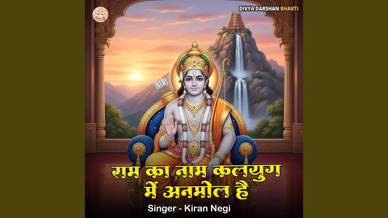 Ram Ka Naam Kalyug Mein Anmol Hai