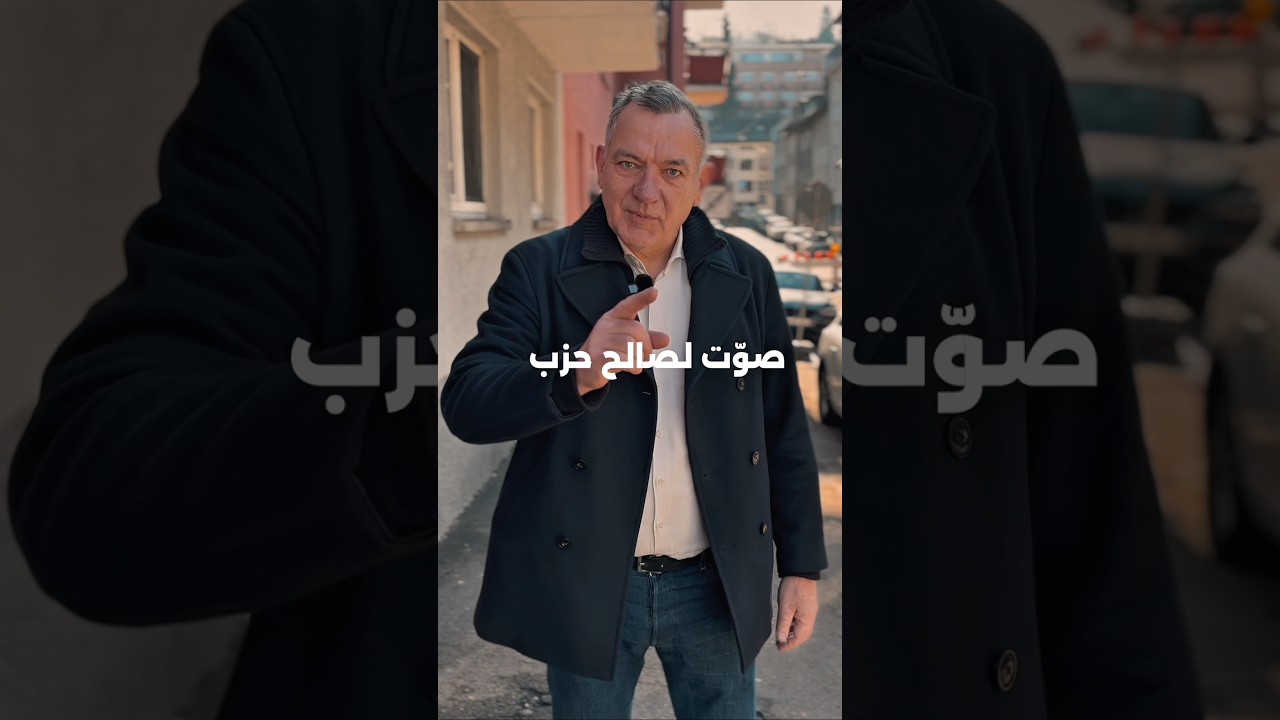 لصالح حزب Die Linke في 8 مارس, صوت