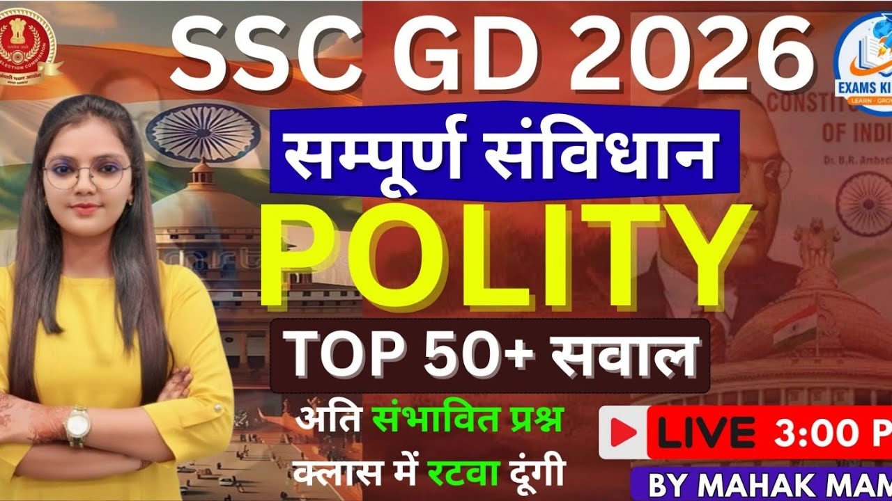 SSC GD 2026 Polity | सम्पूर्ण संविधान Top 50+ Questions | Most Important Polity Questions | By Mahak