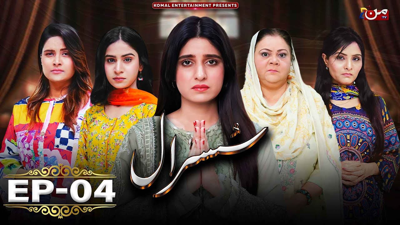 Susraal | Episode 04 |  [ 𝐄𝐍𝐆 𝐒𝐔𝐁 ]  Talia Jan - Hamza Shykh | MUN TV Pakistan