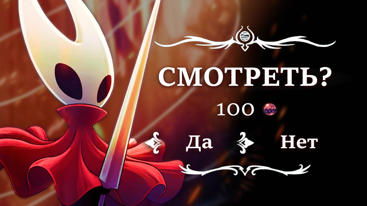 Прекрасный мир, сдержанный сомнительным дизайном | Hollow Knight: Silksong