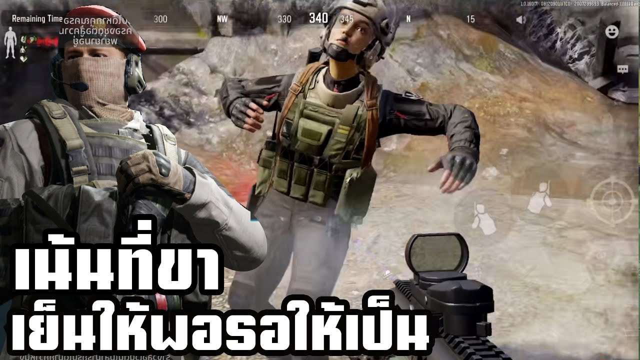 เย็นให้พอรอให้เป็นเน้นที่ขา!! ArenaBreakoutSS5!!