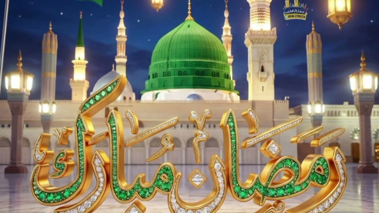 راغے رمضان راغے خکلی نظم سماعت فرمائیں 