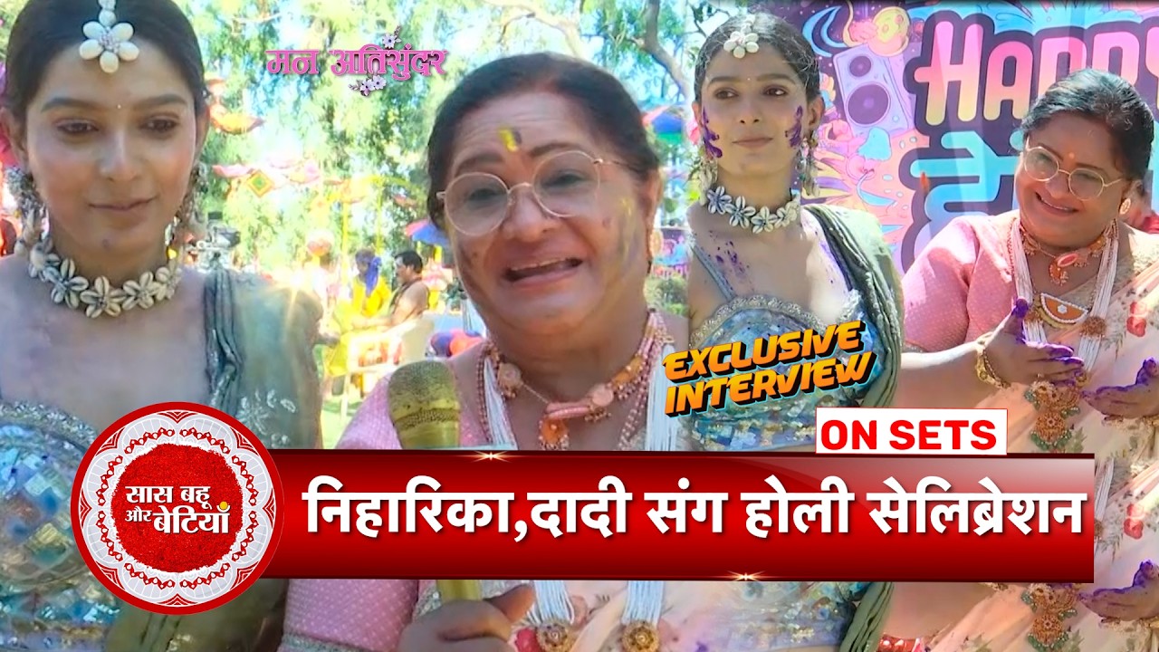Mann Atisundar: Neeharika & Dadi Ji Celebrate Holi With Colors, Laughter & Love | Exclusive