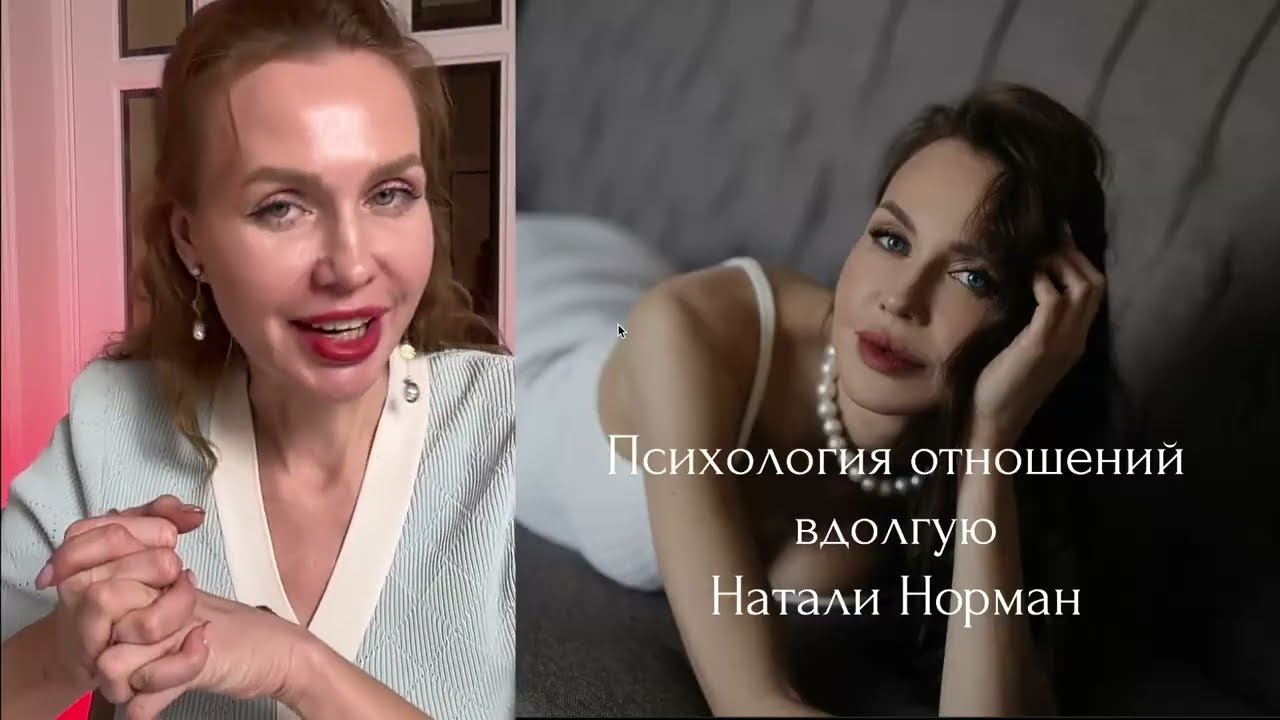 Психология отношений вдолгую