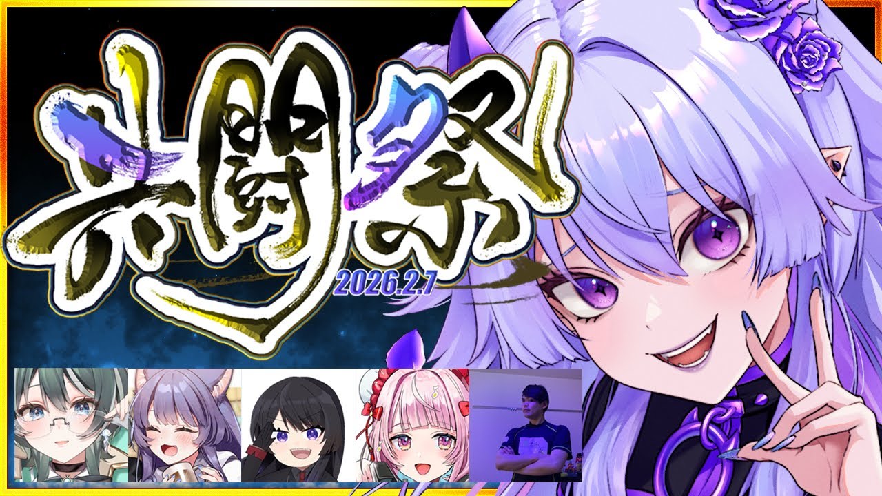 【 スト6 / #共闘祭 】大会本番‼はじめてのCCJP企画、我ら『紫翠レイダーズ』が勝つ‼‼【 #vtuber 】