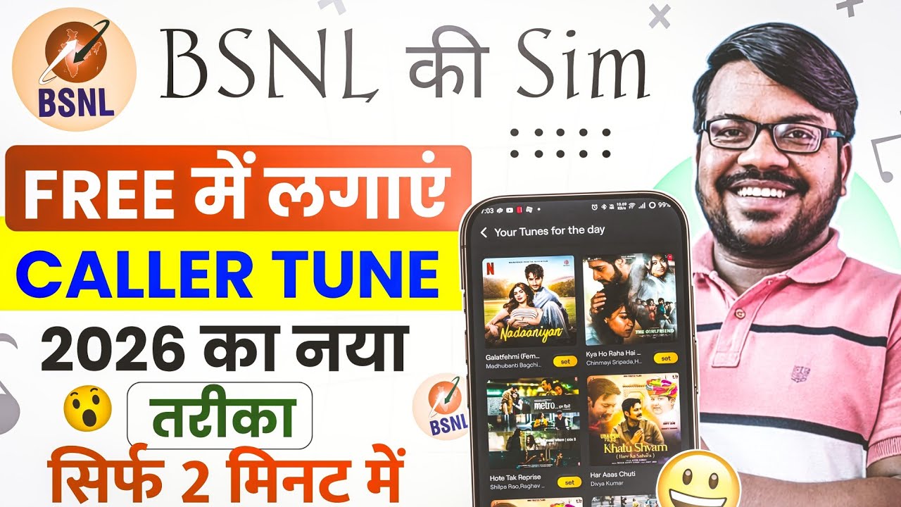 BSNL sim caller tune set kaise kare 2026 | How to set free caller tune on BSNL sim | BSNL tune set
