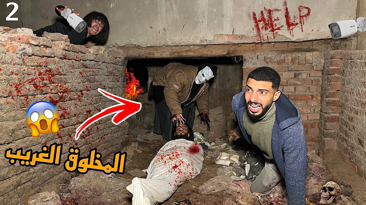 ثبتنا كاميرات مراقبه في المدرسه المهجوره علي شان نراقب المخلوق الغريب ( صحبي اختفي )؟!😱