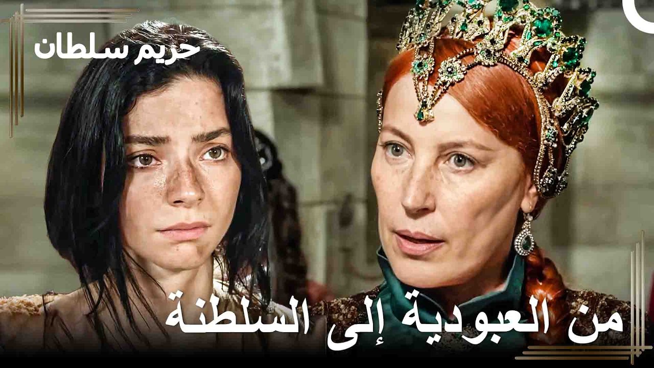 أول لقاء بين نوربانو وهرم سلطان | حريم السلطان