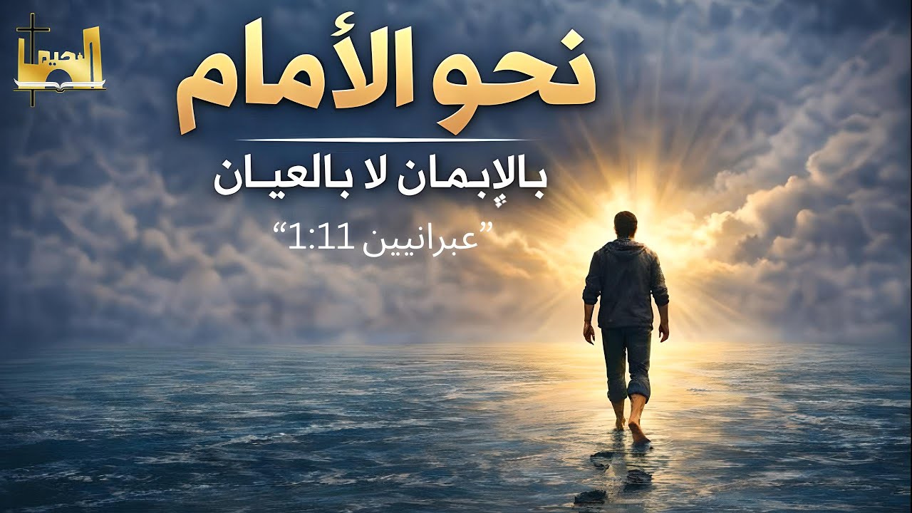 الاجتماع العام   | 