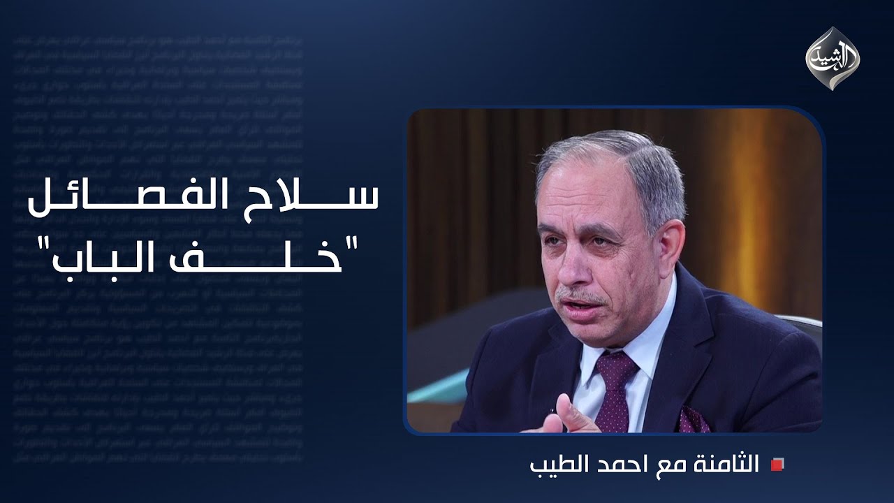 سلاح الفصائل 