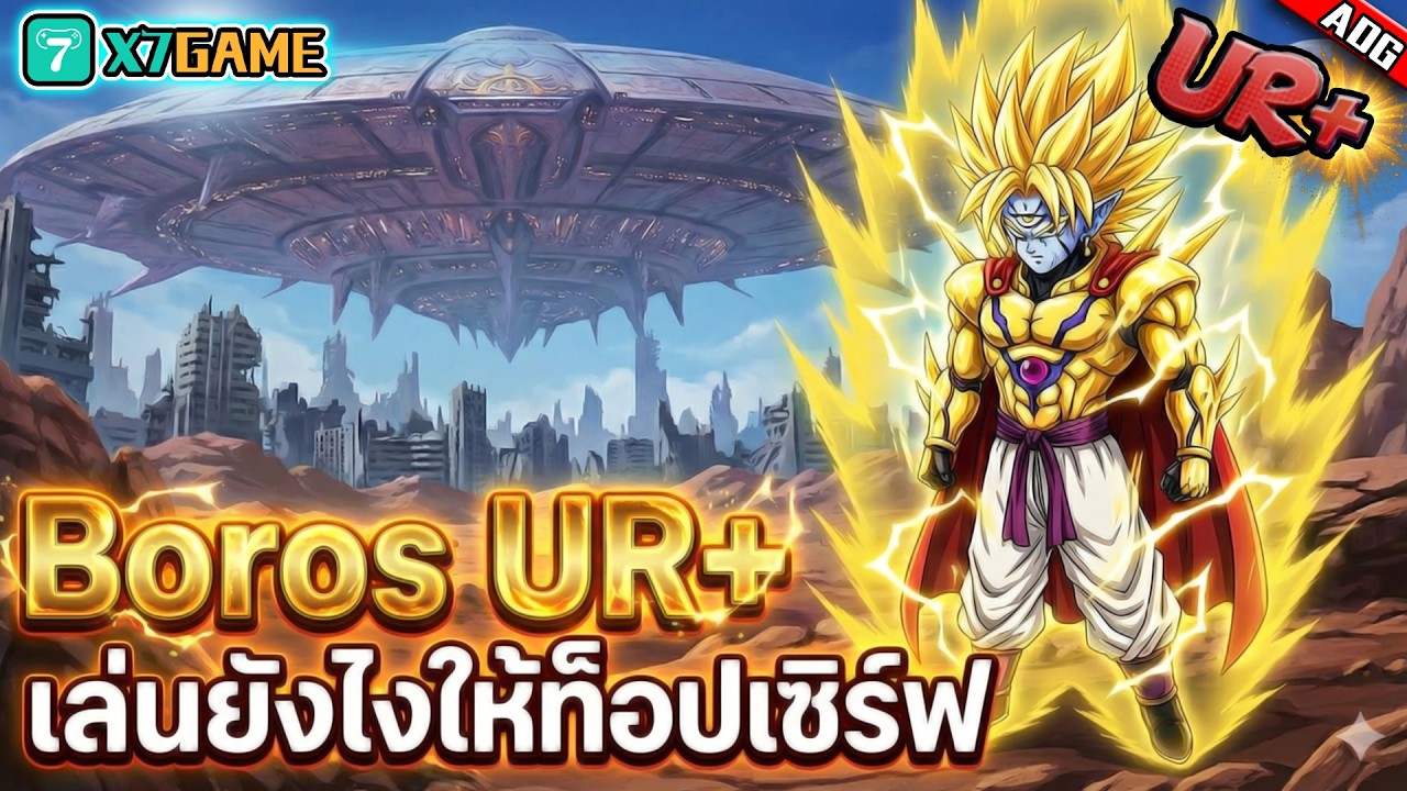 วันที่ 3 ของการรอตัวละครใหม่ โบรอส UR+ เติมน้อยแต่ท็อปเซิร์ฟ !! | ONE PUNCH MAN: The Strongest