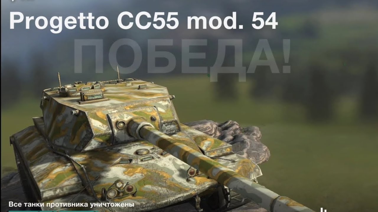 Progetto CC55 mod. 54