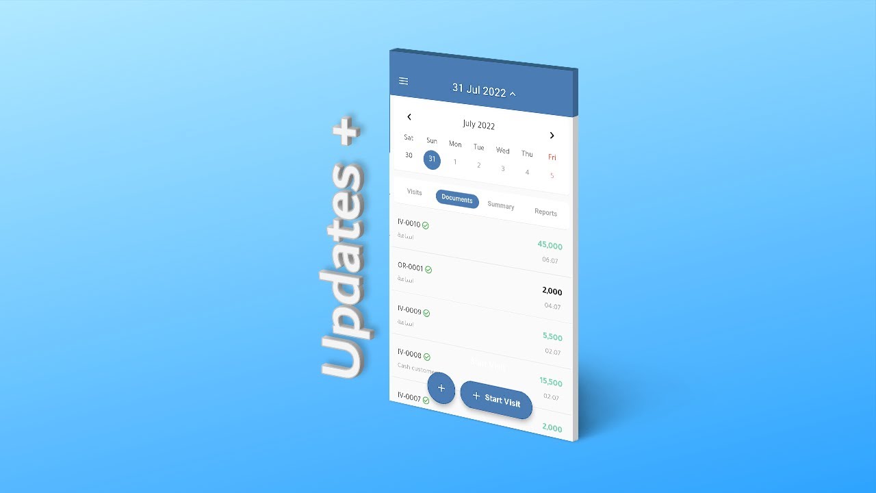 Sahlisoft 4.0 - تطبيق الفواتير - مزايا جديدة