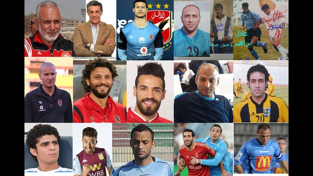 الجزء الاول من ابناء محافظة كفر الشيخ بين اندية  الدورى الممتاز على مدار التاريخ حتى الان