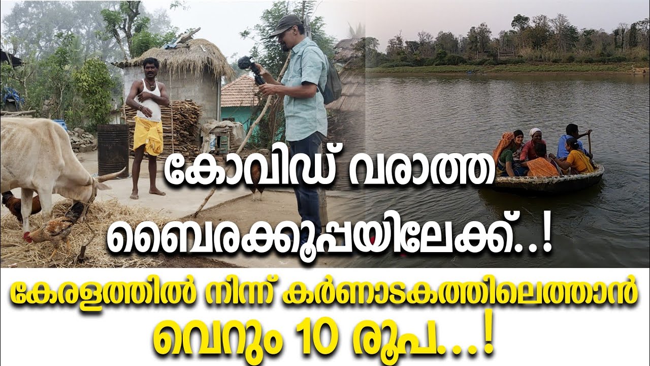 EP12- Exploring Bairakuppa | Moori Abba | Kabani river | Perikkalloor