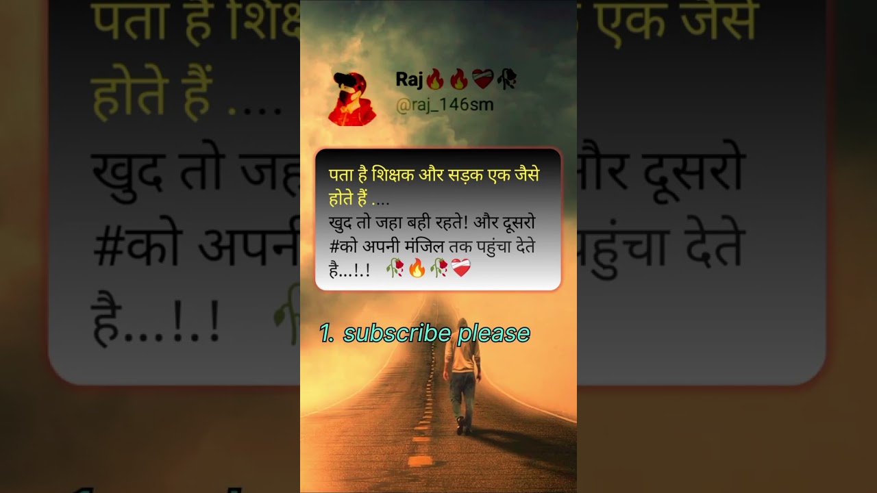 #shikshk or sadak#trending #ytshort #success #motivational #youtubeshorts