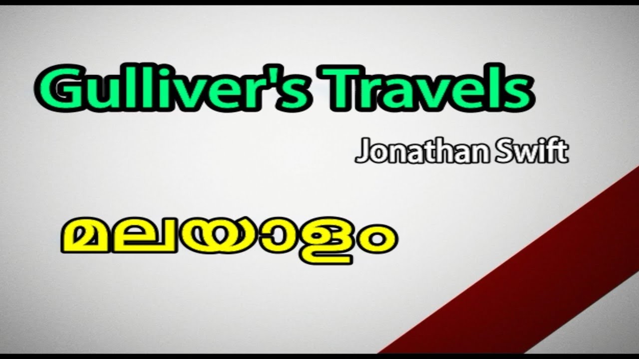 Gulliver's Travels in Malayalam,Gulliver's Travels novel summary in Malayalam