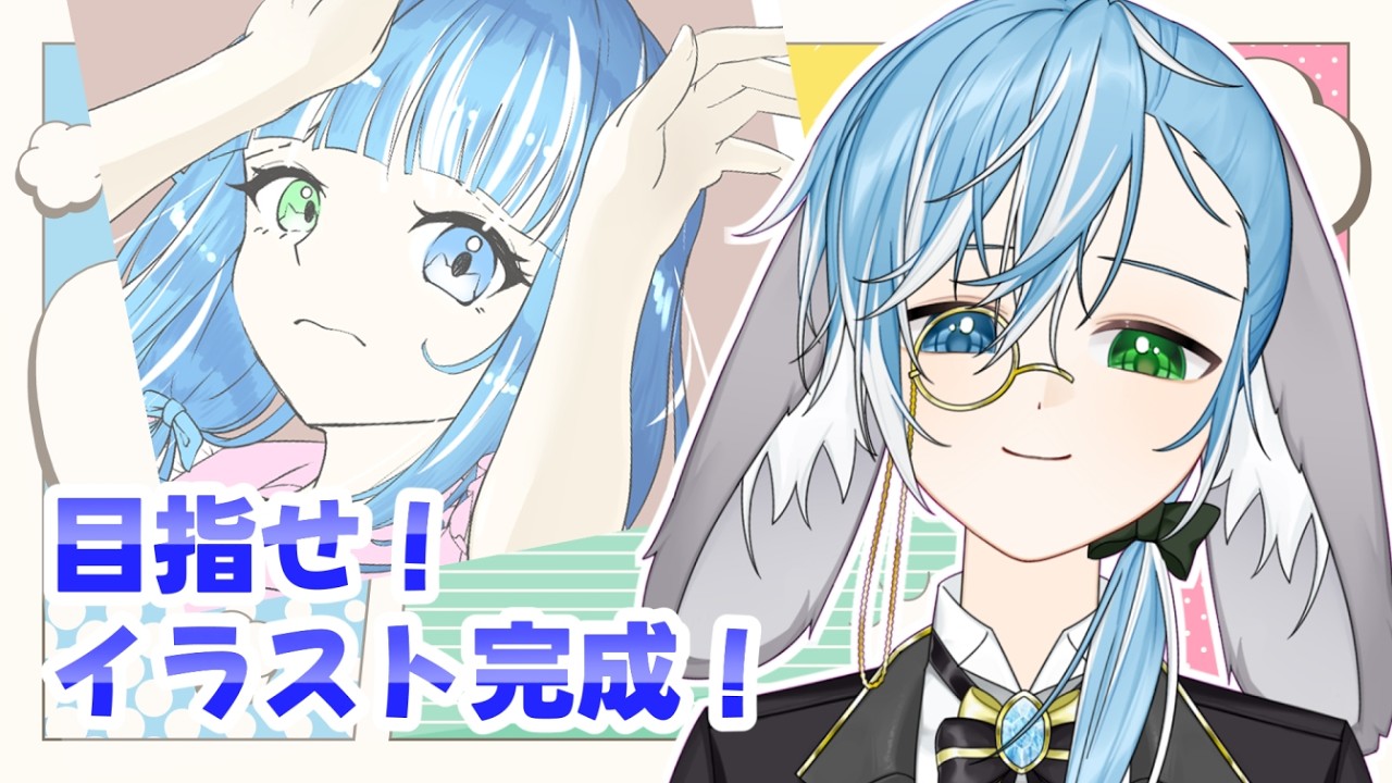 【お絵描き】イラスト完成を目指して！あと少し！【#水瀬空/VTuber】