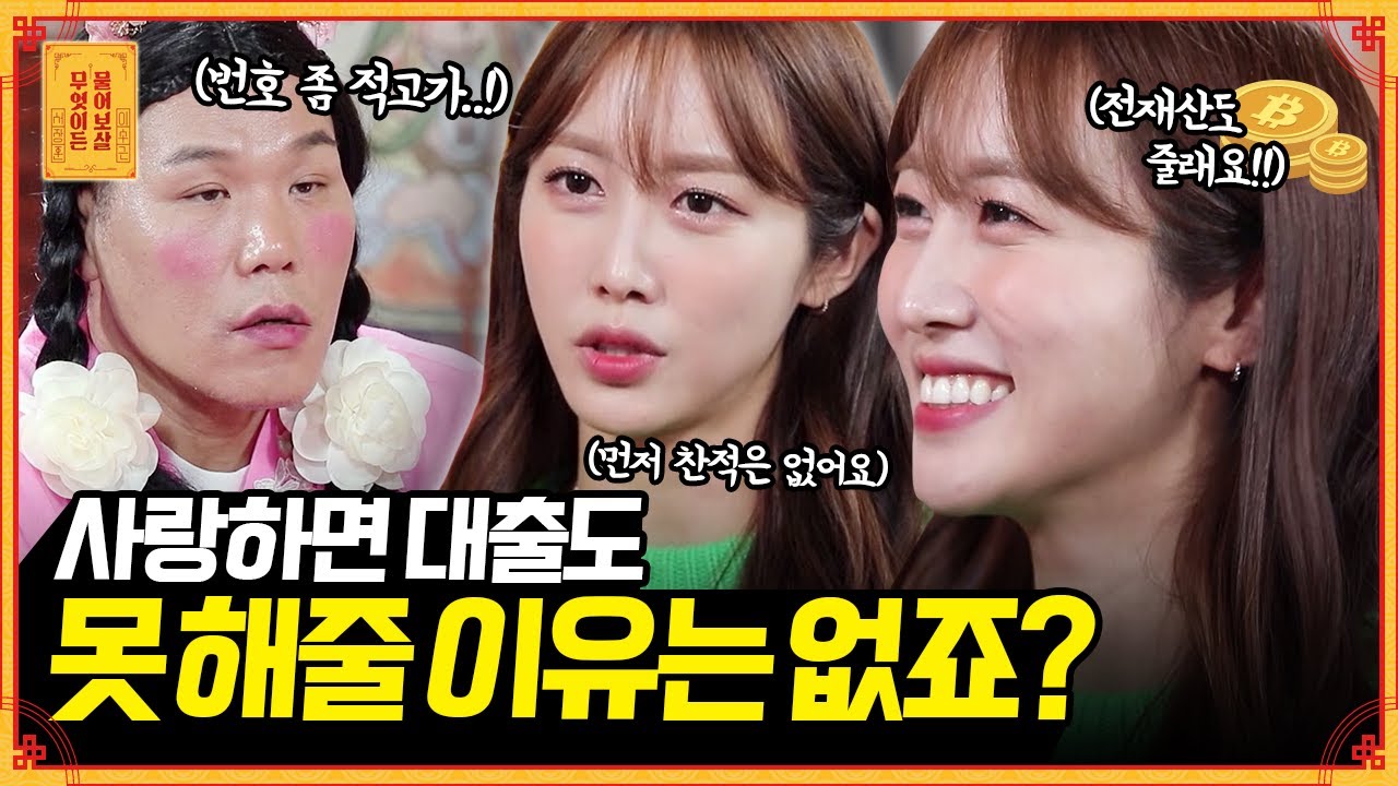 3억 원도 OK👌 부탁도 못하고 거절도 못 하겠어요 [무엇이든 물어보살] | KBS Joy 211122 방송