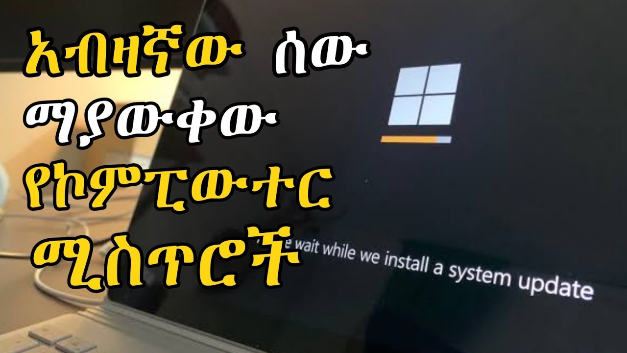 8 Windows Tips and Tricks Everyone Should Know!(Amharic)