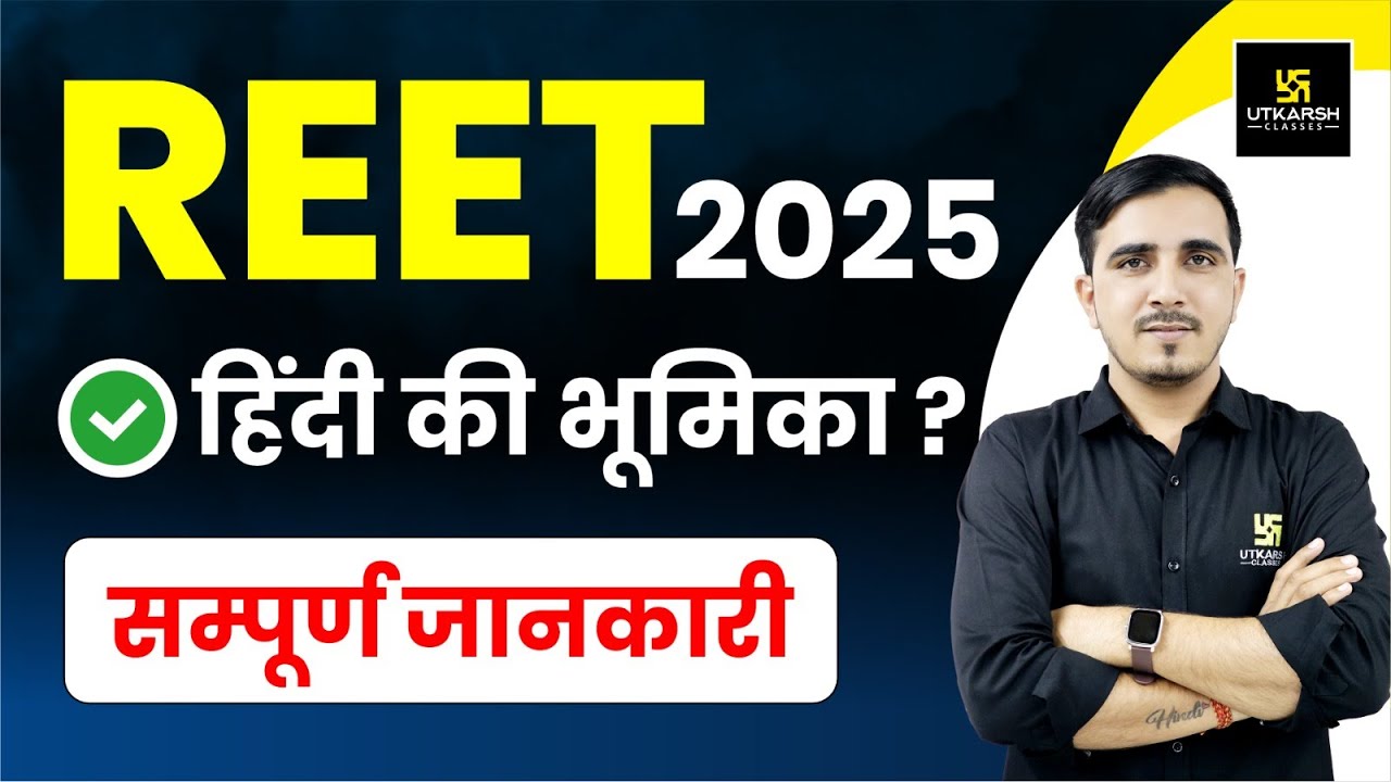 REET 2025 | REET PRE + Mains Hindi | REET Hindi  Strategy & Complete Syllabus | By Sunil Sir