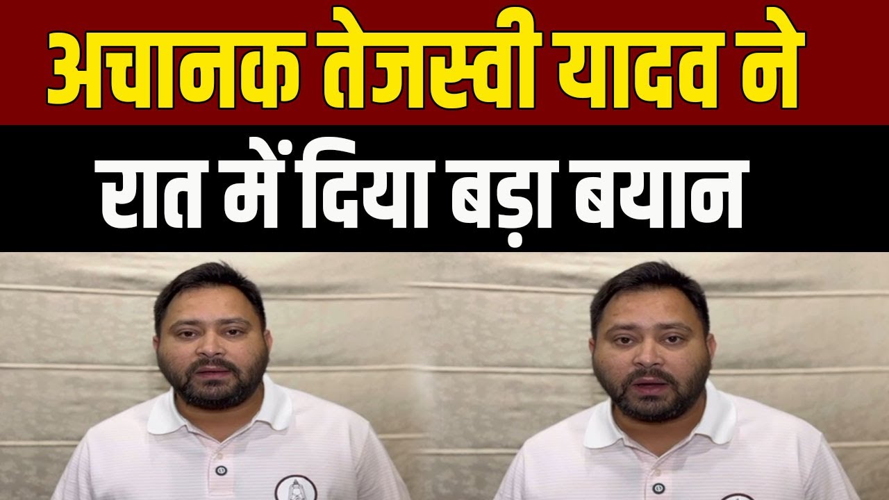 Supreme Court के Judge पर फेंका गया जूता, तो गुस्से में Tejashwi Yadav ने दिया बड़ा बयान