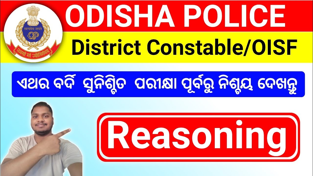 Odisha District Constable🔥/OISF Reasoning Class/District Constable Reasoning Question/Odisha Police
