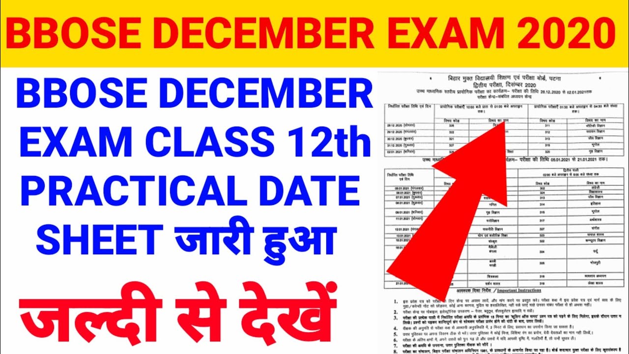 BBOSE | bbose class 12th practical   Date December 2020 | bbose Exam Date | bbose Exam Date 2020