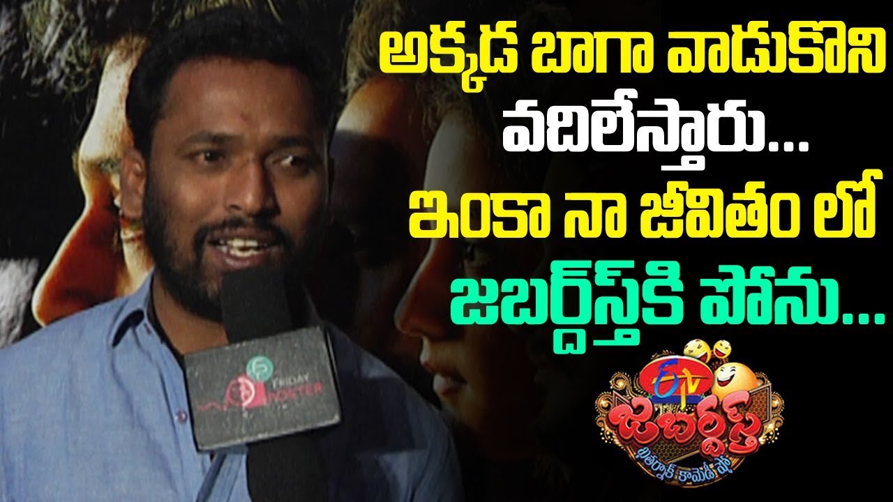 Jabardasth Kirak RP Serious Comments on Jabardasth Show and Etv | Kirak RP interview | Friday poster