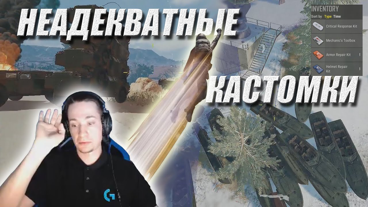 MakataO устроил неадекватные кастомки