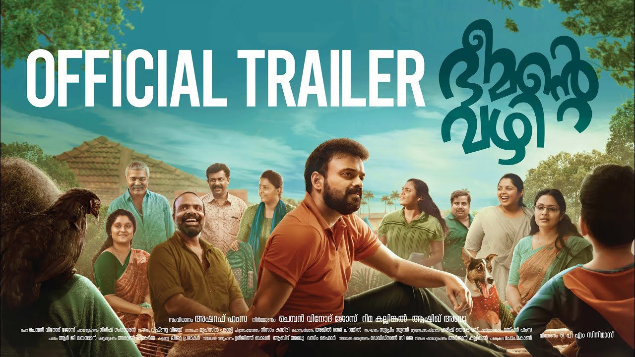 Bheemante Vazhi -Official Trailer| Kunchacko Boban| Chemban Vinod Jose| Chinnu Chandni| Ashraf Hamza