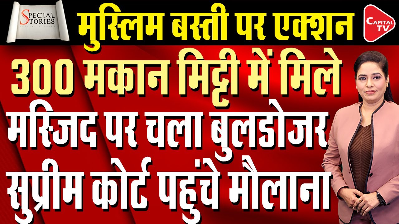 Takiya Masjid Controversy: Muslims Challenged The SC Over The Demolition Of Ujjain's Takiya Masjid