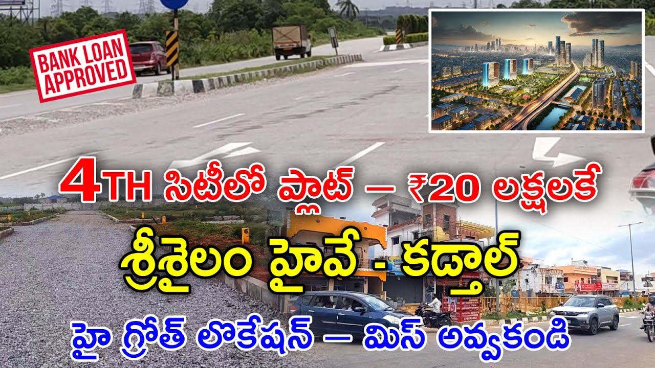 DTCP Approved Plots for Sale @ Srisailam Highway | Near Maheshwaram | Bank Loan available 