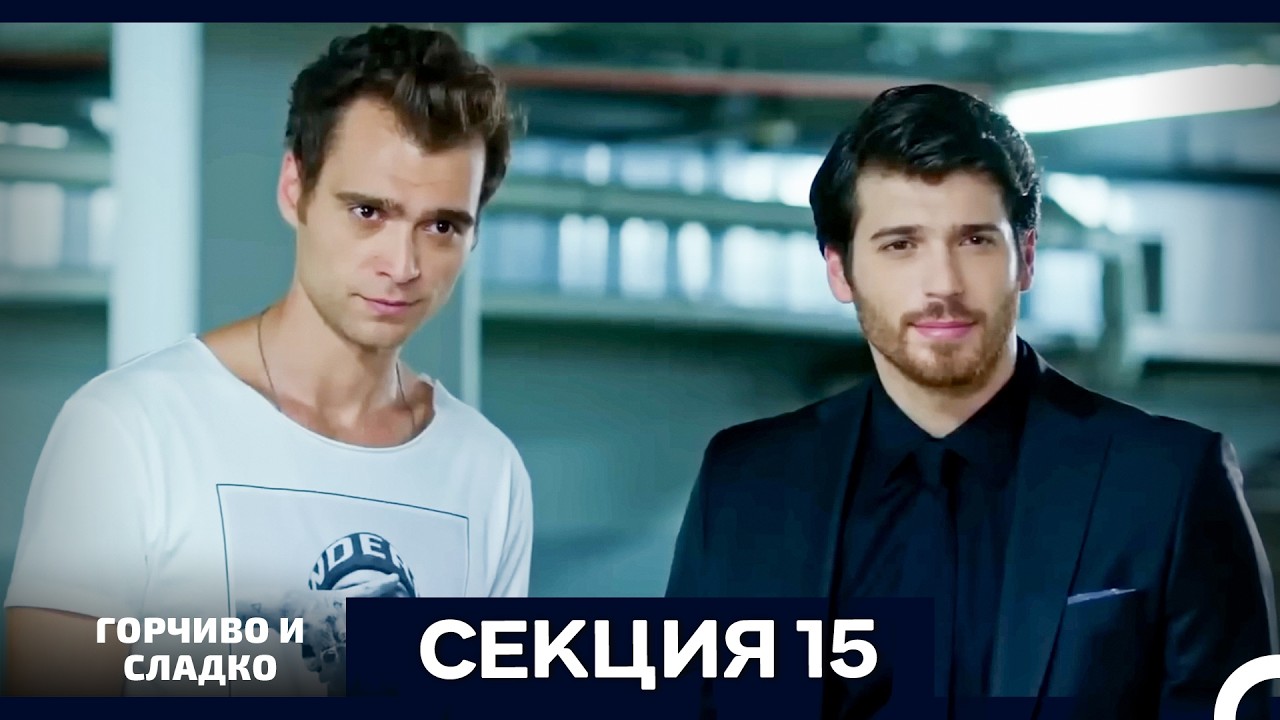 Горчиво и Сладко - Епизод 15 (Bulgarian Dubbed)