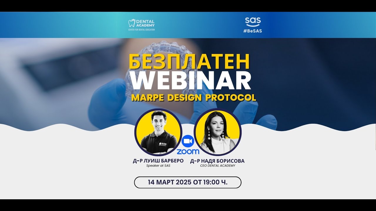 Безплатен WEBINAR създаване на MARPE протокол