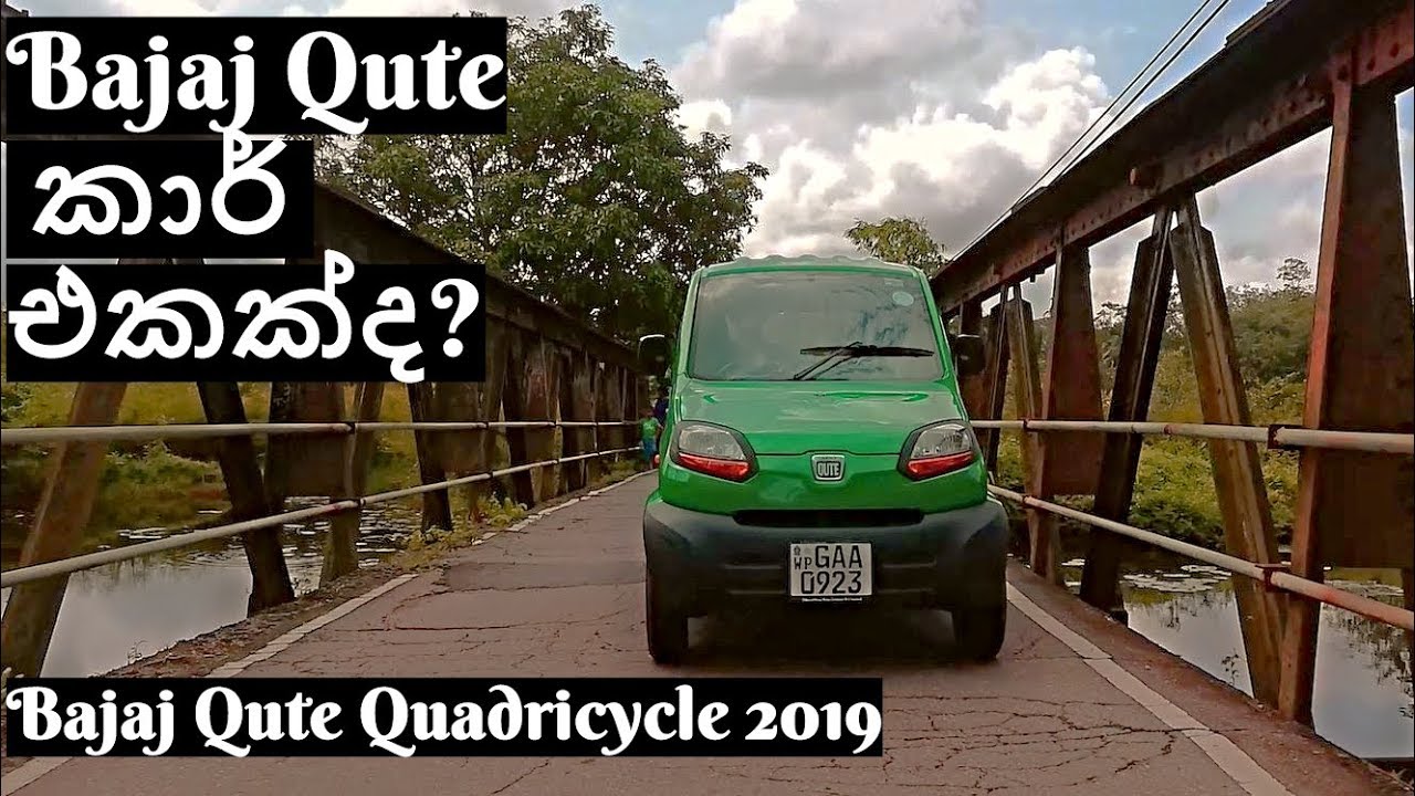 Bajaj Qute Quadricycle Review (Sinhala)