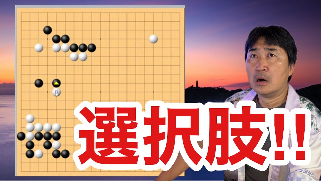 ここが大事な瞬間‼︎【超早碁ー⑭ー36】