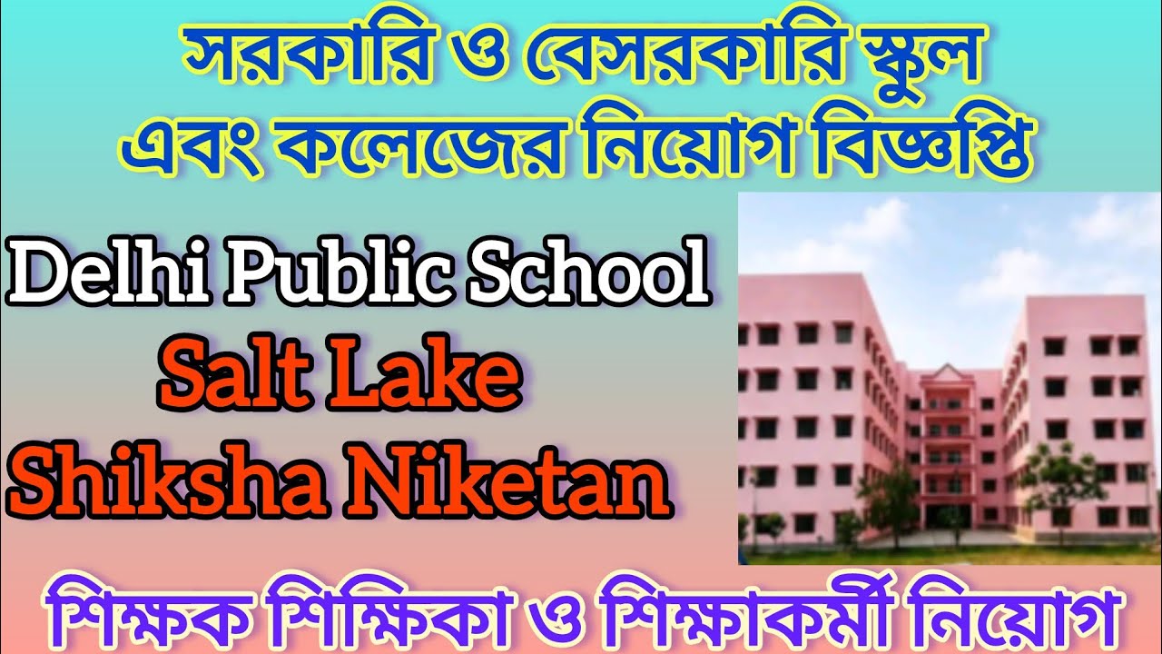 Delhi Public School Teachers Recruitments | Teachers Vacancy | West Bengal Job Vacancy