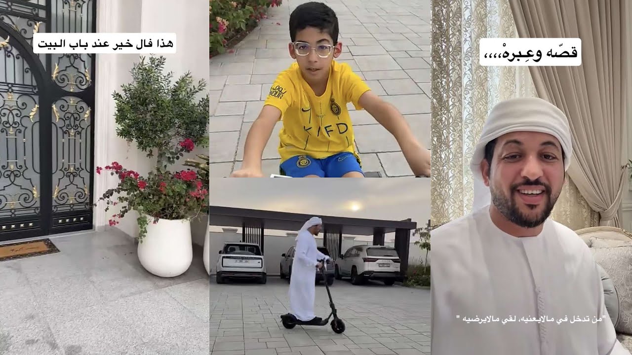 سنابات علي الكتبي🇦🇪 قصة وعبرة🥱سعيد يشجع النصر عشان رونالدو😂قرر ياخذ سكوتر🤣عسل عند البيت🐝شجر الزينه🌳