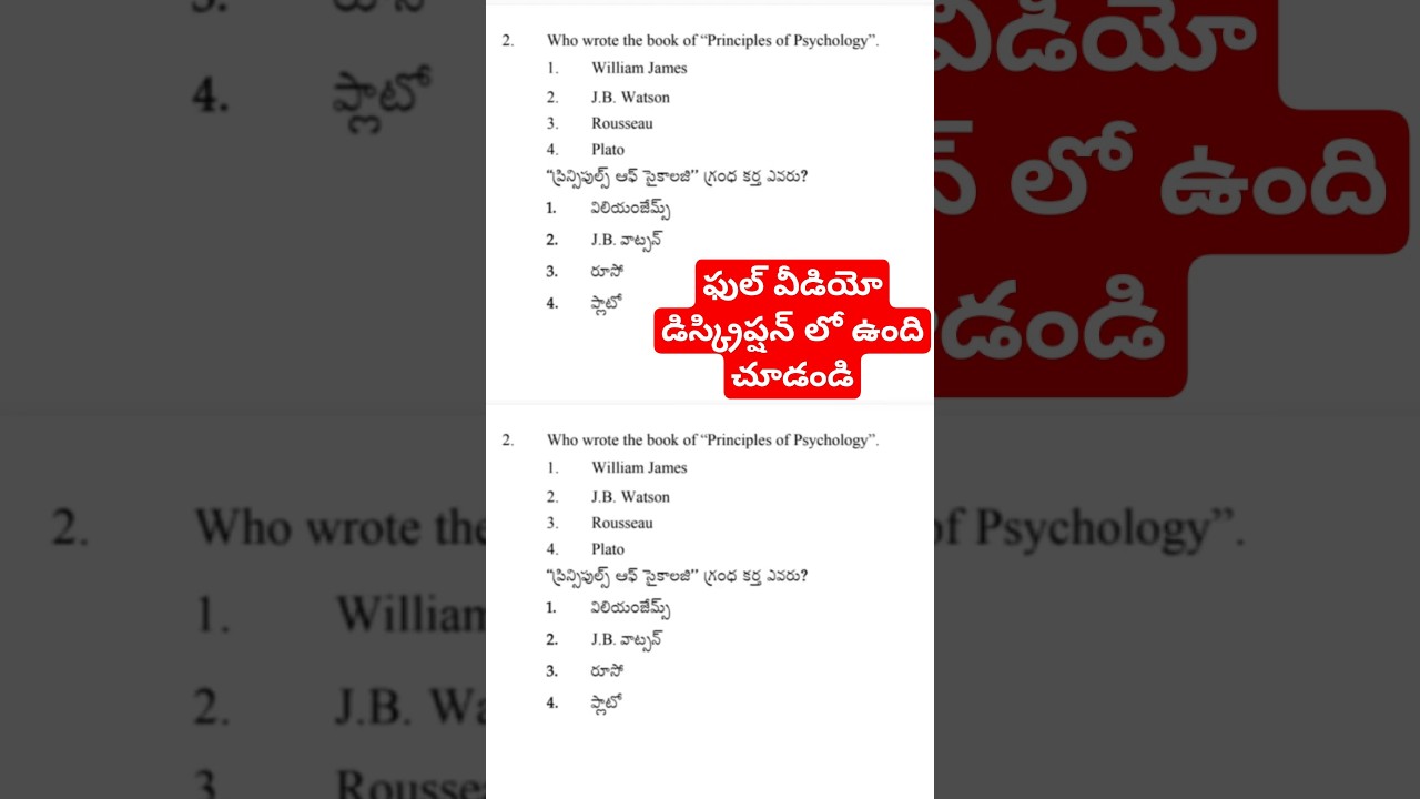 Ap Tet Dsc 2024 Psychology imp Bits With Answers | Ap Tet Model Papers 2024 | Ap Tet Psychology