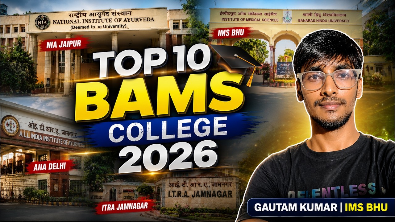 🏛️Top 10 BAMS Colleges in India 2026 | Best Government Ayurvedic Colleges | NEET , Ayush Counselling