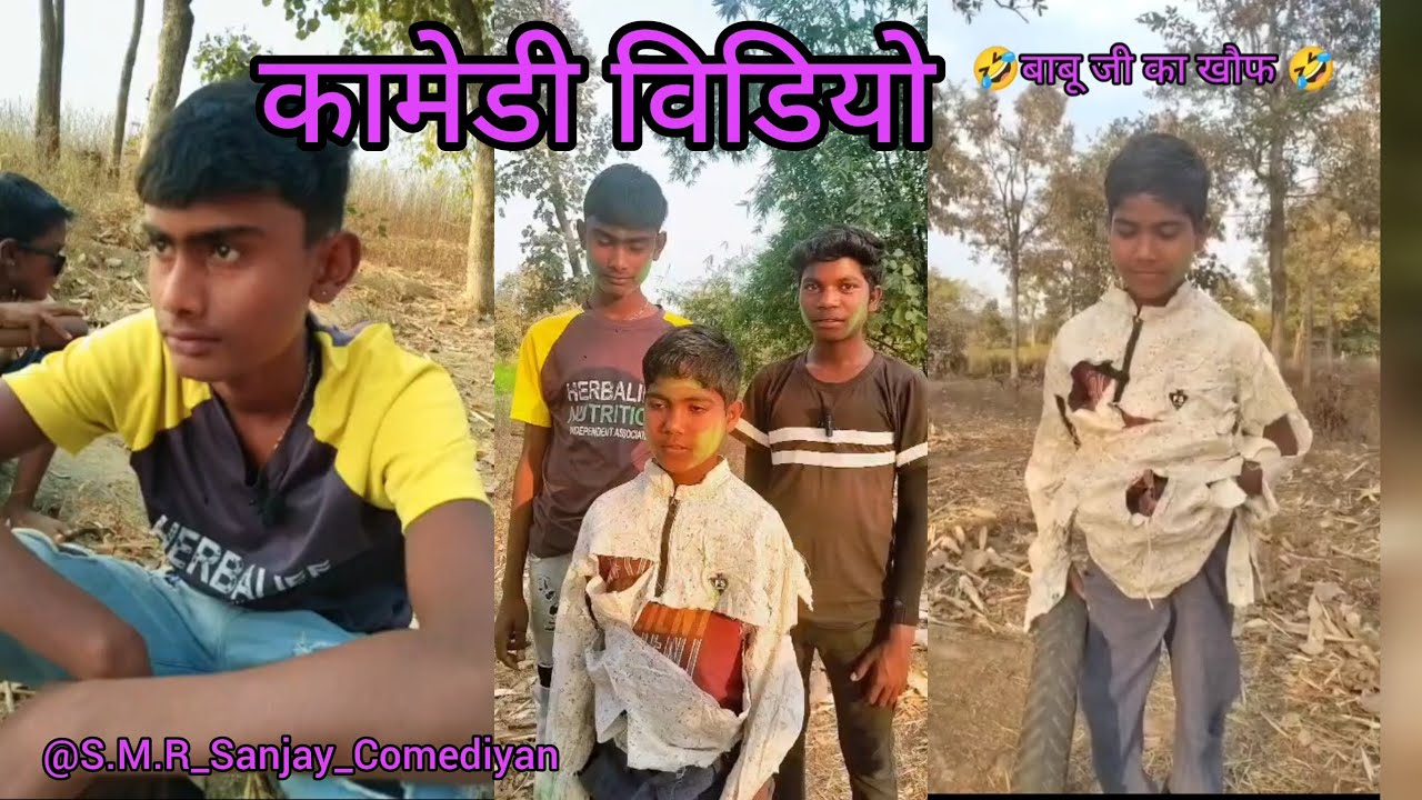 Haमजेदार कॉमेडी वीडियो #majedar#comedy#video