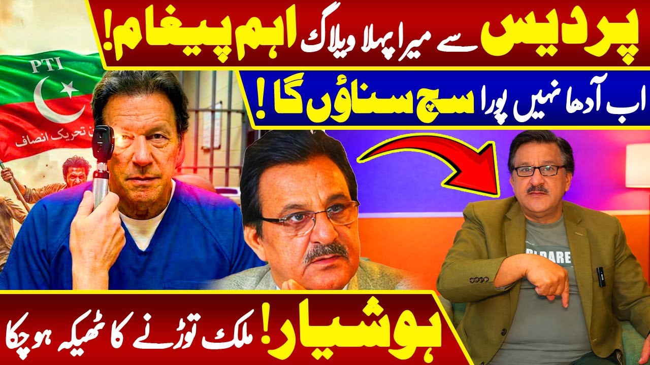 Imran Khan & Pakistan’s Future | Why I Left Pakistan | A Final Warning to the Nation