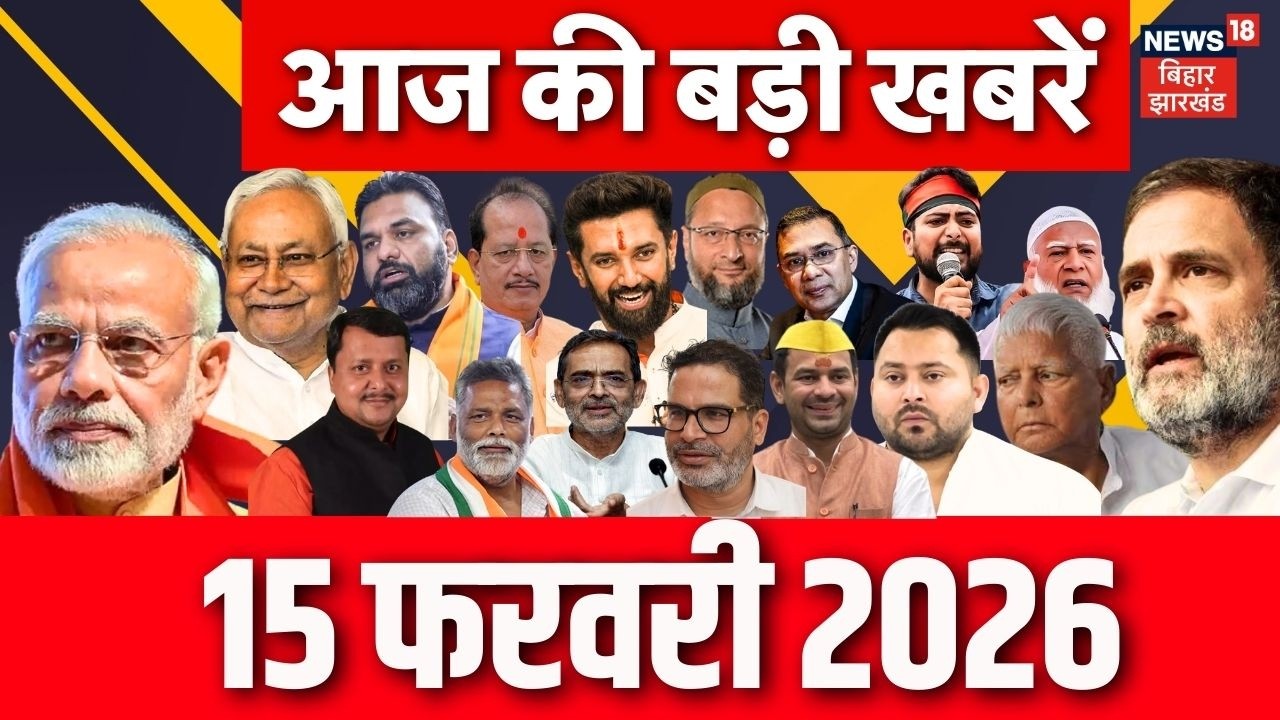 Aaj Ki Taaja Khabar: आज की ताजा खबरें| Bangladesh New PM | PM Modi | CM Nitish Tejashwi | Bihar News