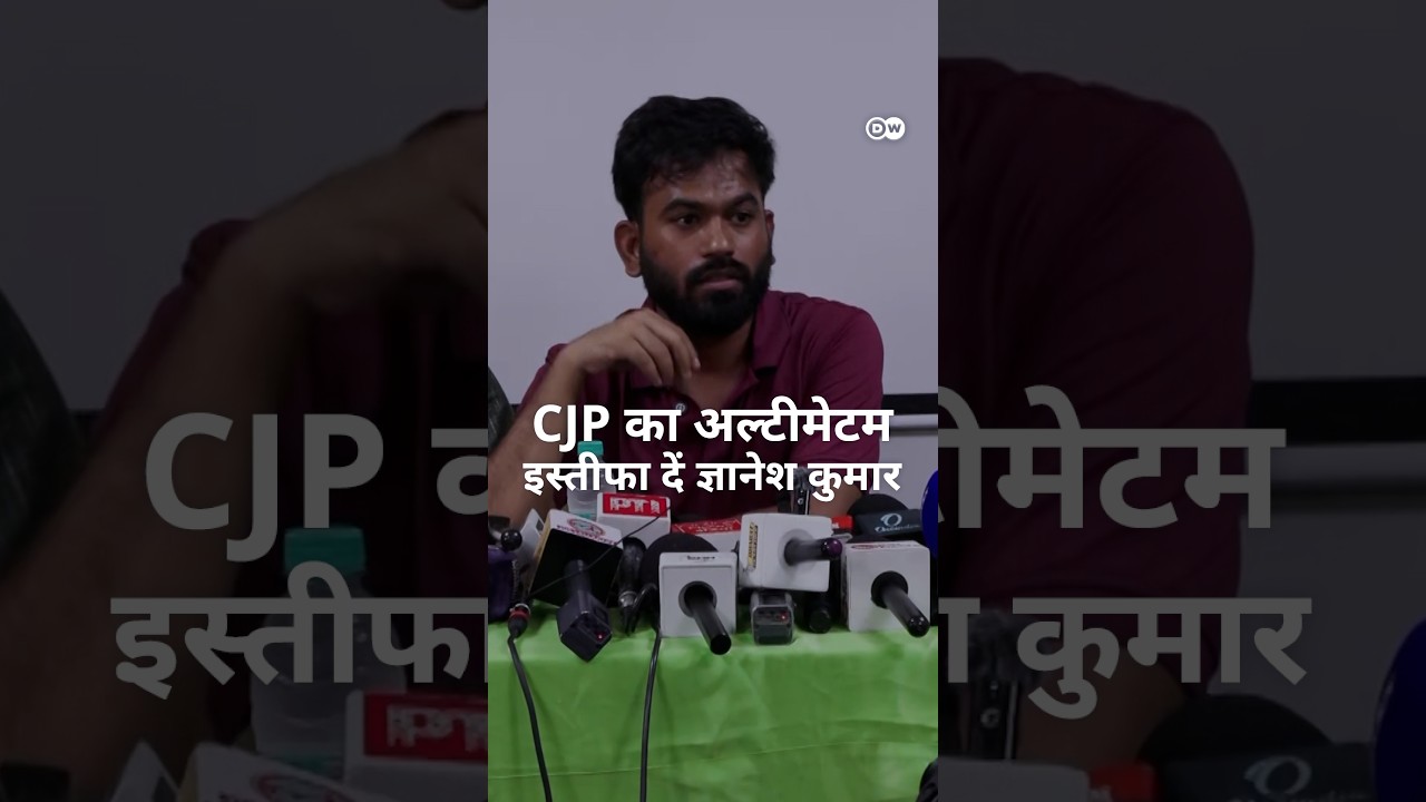 CJP ने मांगा CEC ज्ञानेश कुमार का इस्तीफा [CJP Demands Resignation of CEC Gyanesh Kumar]