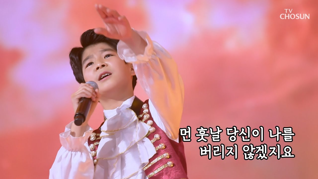 색소폰까지? 못하는 게 뭐야? 정동원 ‘사랑은 눈물의 씨앗’ ♪ [내일은 미스터트롯] 5회 20200130