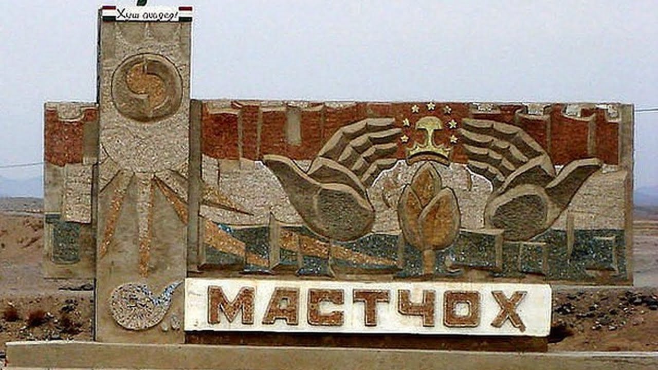 Байти Мастчохи Гуш кунеду дам гиред!