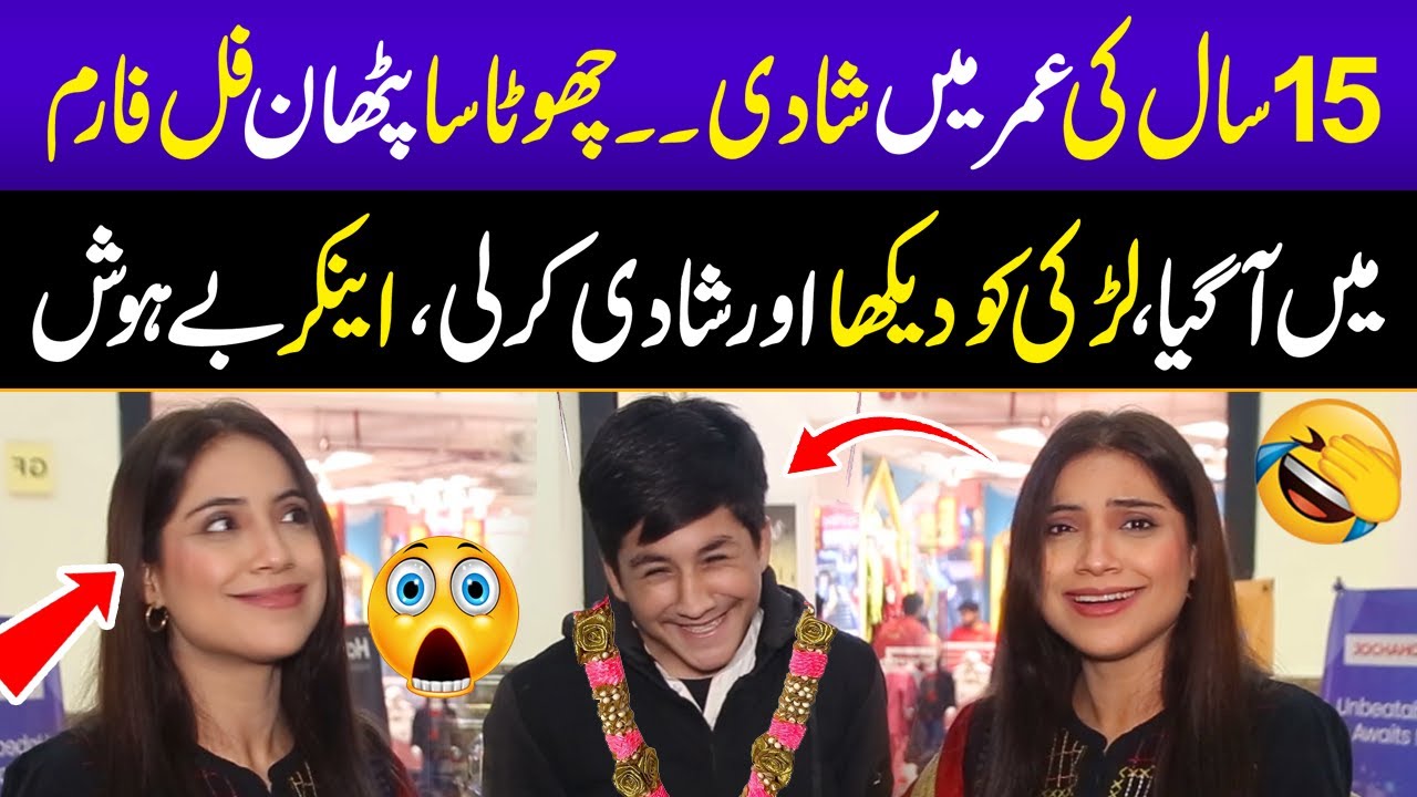 15 Saal ki Age mein Shadi 😱 | Pathan ka Bacha Pagal ho Gya 😅 | Sajal Malik | Happy Pakistan