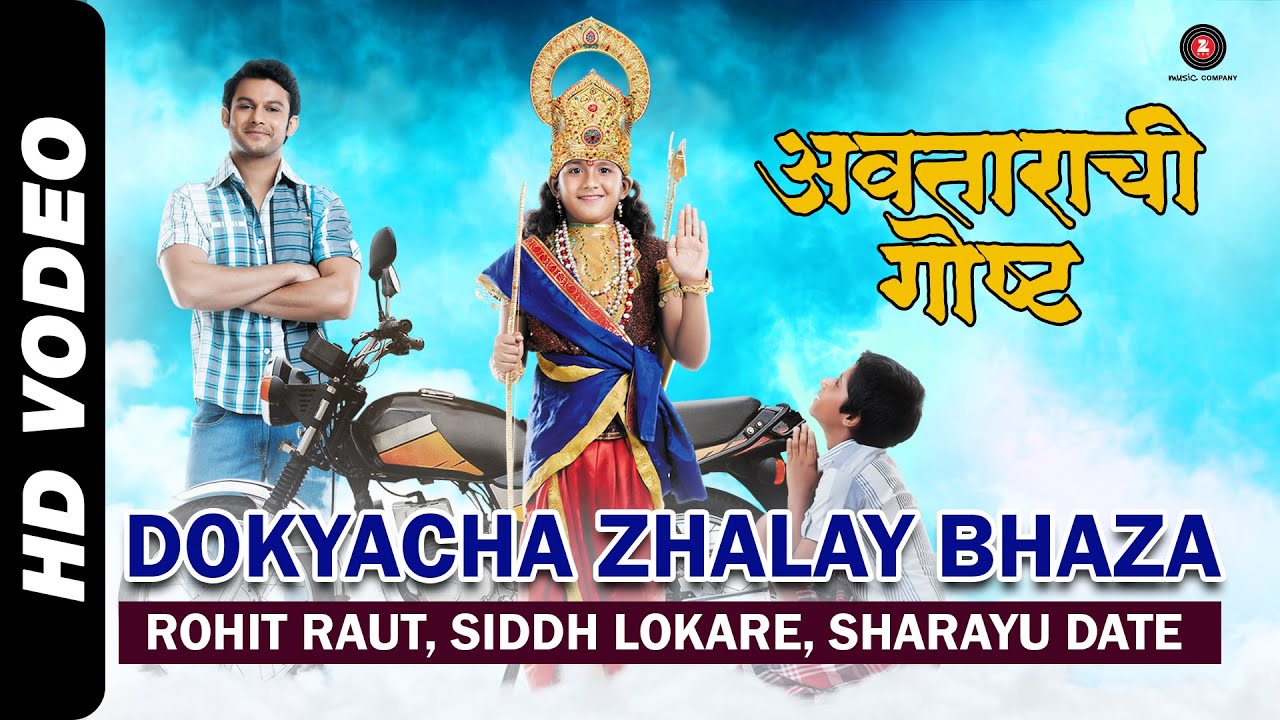 Dokyacha Zhalay Bhaza | Avatarachi Goshta | Adinath Kothare | Gandhaar |
